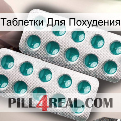 Таблетки Для Похудения dapoxetine2